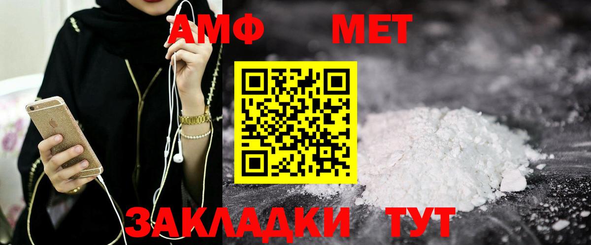 Amphetamine  Вход с VPN  Новокубанск  Амфетамин Premium 