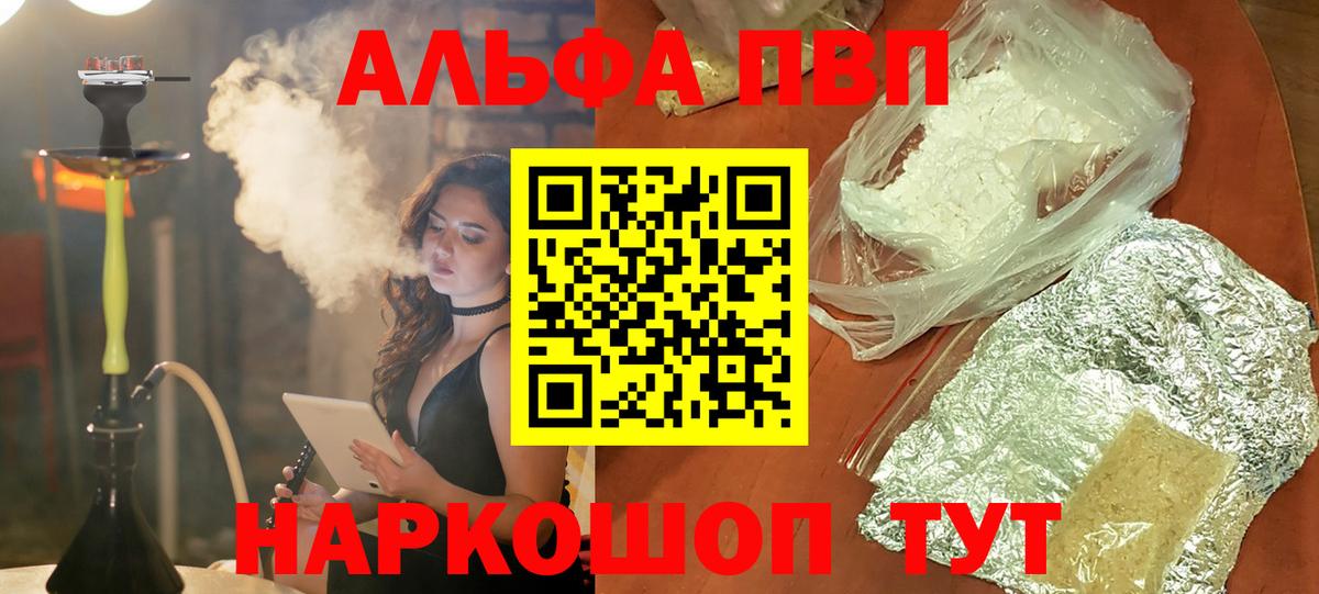 А ПВП мука Новокубанск