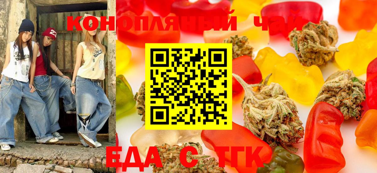 Новокубанск  Еда ТГК марихуана  Вход с VPN 