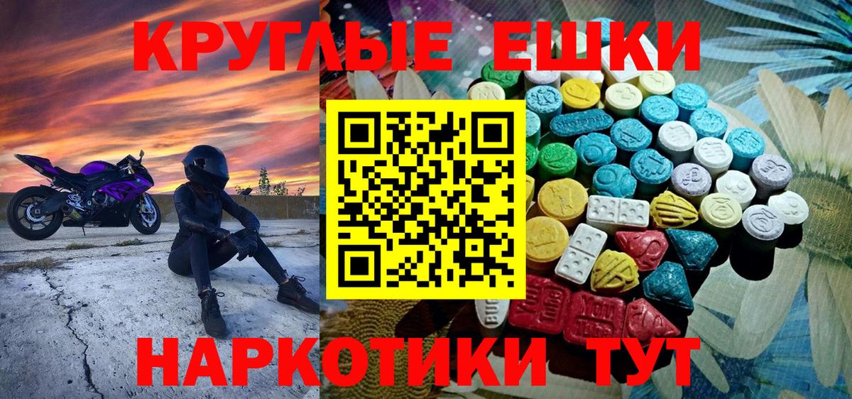 Экстази MDMA  Экстази 300 mg  Новокубанск  Экстази  Вход с VPN 