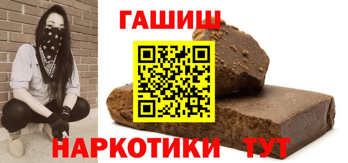 ГАШ Cannabis  Вход с VPN  Новокубанск 