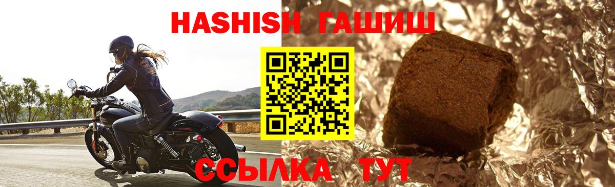 ГАШ Cannabis Новокубанск