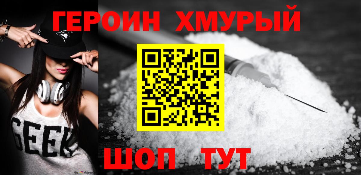 Героин Афган  Вход с VPN  Новокубанск 