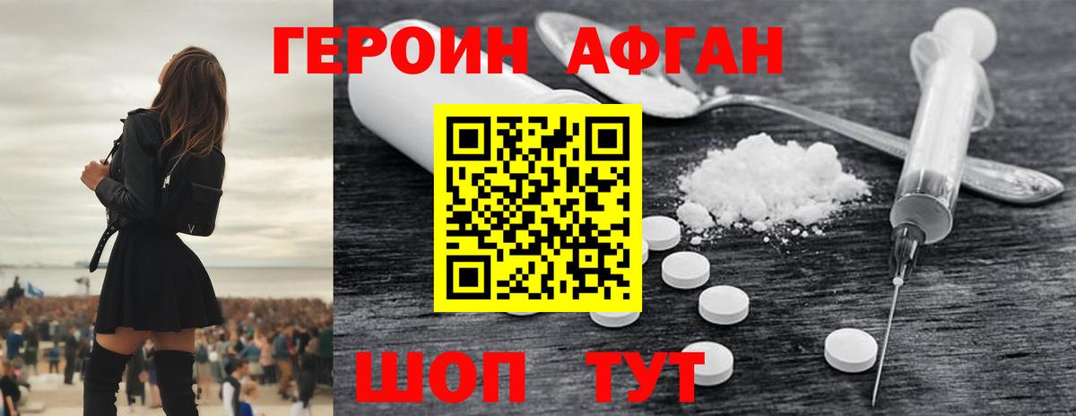 ГЕРОИН герыч Новокубанск