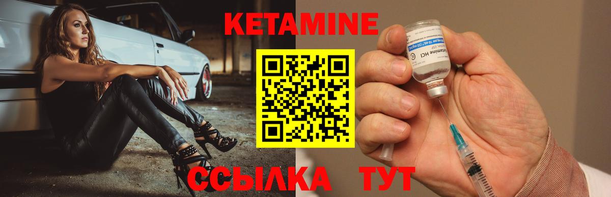КЕТАМИН ketamine  Кетамин VHQ  Новокубанск  Вход с VPN 