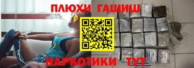 гашик Рыбинск