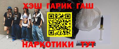 гашик Рыбинск