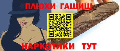 гашик Рыбинск