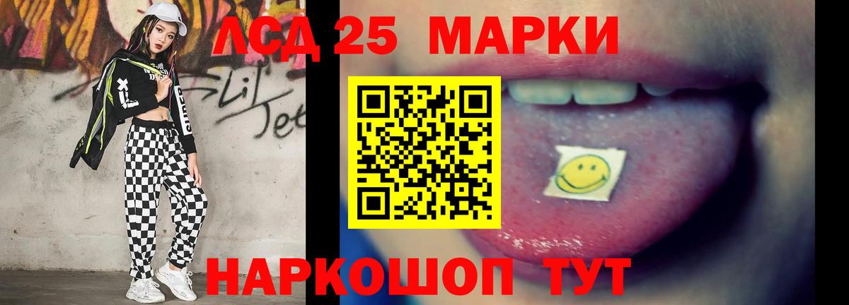 LSD-25 экстази кислота  Вход с VPN  Новокубанск  ЛСД экстази ecstasy 