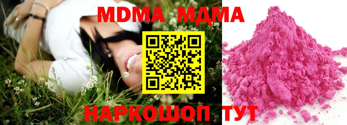 MDMA crystal  МДМА  Новокубанск  Вход с VPN  MDMA молли 