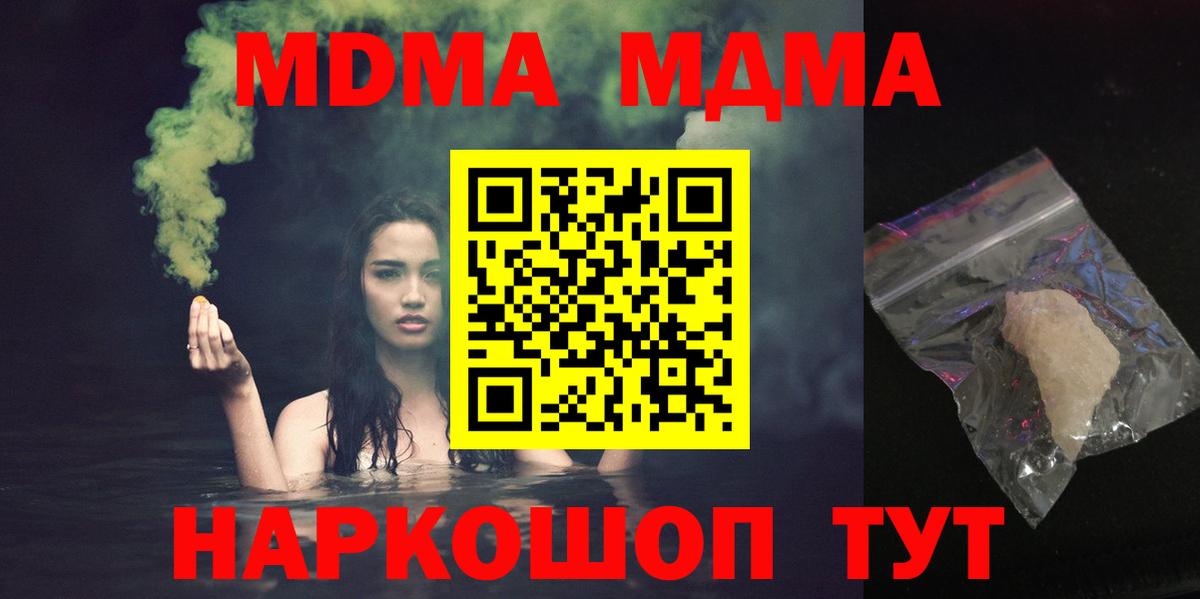 MDMA VHQ Новокубанск