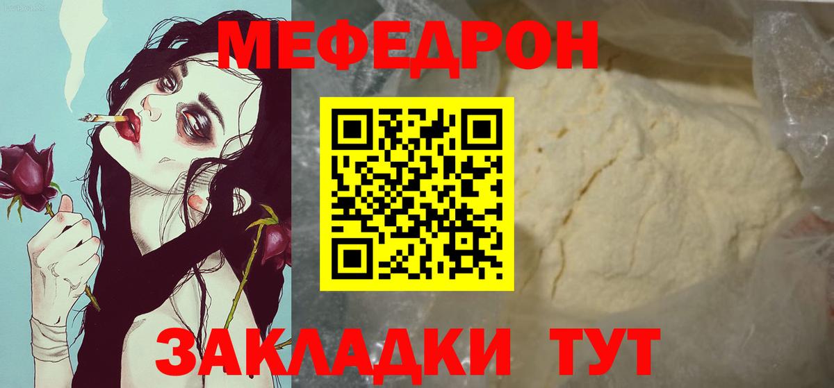 МЯУ-МЯУ  Мефедрон  Новокубанск  МЕФ mephedrone  МЕФ мука  гидра   Вход с VPN 