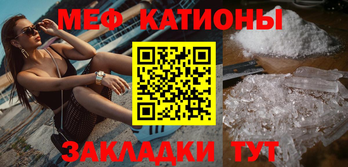 Меф мука Новокубанск