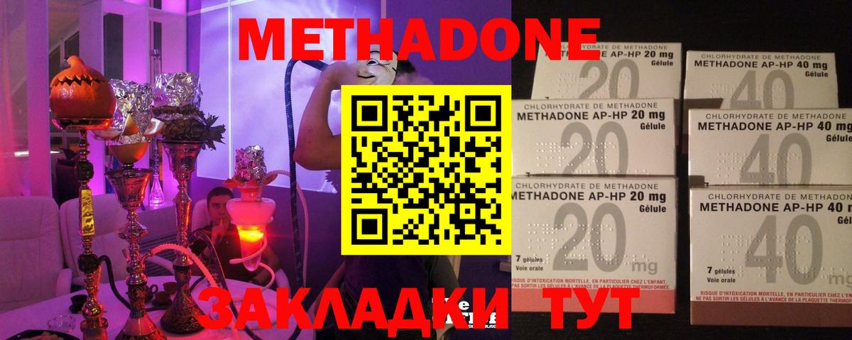 Метадон VHQ  Вход с VPN  гидра как зайти  МЕТАДОН VHQ  Новокубанск 