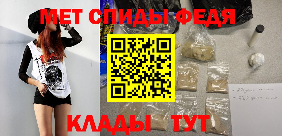 МЕТАМФЕТАМИН витя Новокубанск
