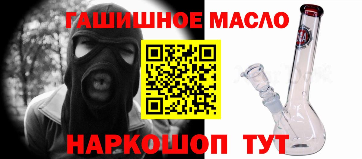 Дистиллят ТГК гашишное масло  Дистиллят ТГК жижа  Новокубанск  Вход с VPN 
